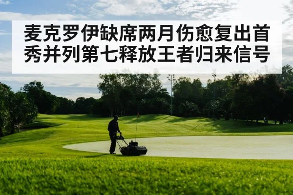 golf course