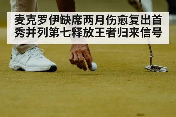 golfer putting