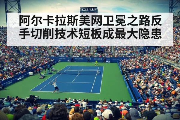 US Open tennis