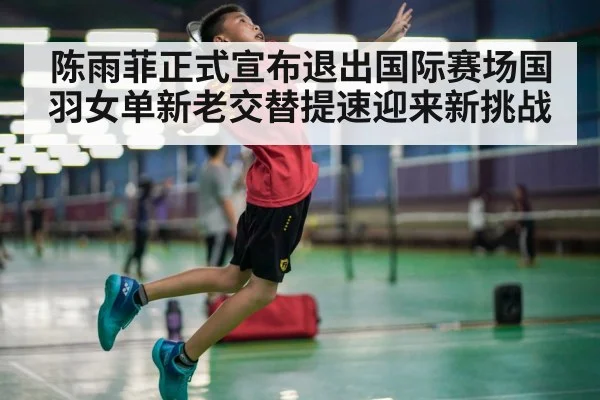 badminton competition
