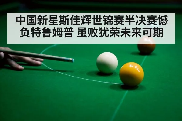 snooker table green